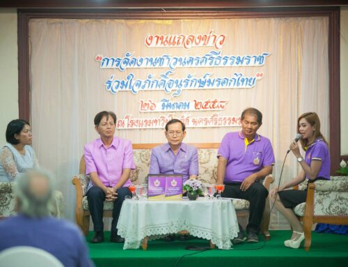 งานชาวนครศรีธรรมราช ร่วมใจภักดิ์อนุรักษ์มรดกไทย (2558)