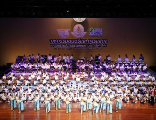 มหกรรมดนตรีและการแสดงของนักเรียนสังกัดกรุงเทพมหานคร ครั้งที่ 22 (2557)