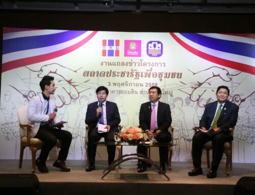 แถลงข่าวเปิดตัว “โครงการตลาดประชารัฐเพื่อชุมชน” ณ สำนักงานใหญ่ธนาคารออมสิน